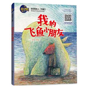 我的飞鱼小朋友-晚安宝贝-技术教育社区