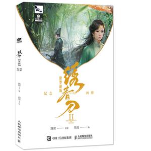 修罗战场纪念画册-绣春刀-II-技术教育社区