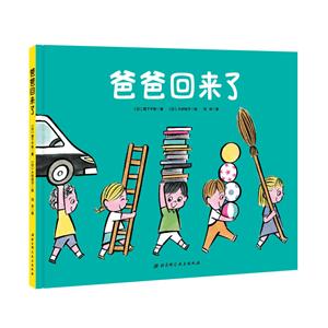 爸爸回来了-技术教育社区