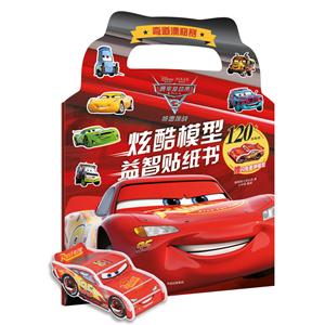 弯道漂移赛-赛车总动员3.炫酷模型益智贴纸书-赠闪电麦坤模型-技术教育社区