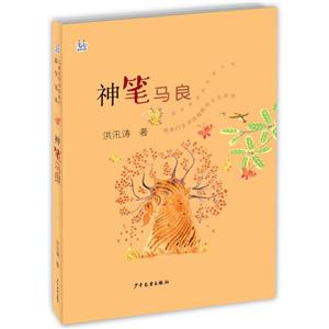 神笔马良-技术教育社区