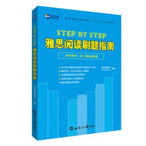 雅思阅读刷题指南-技术教育社区