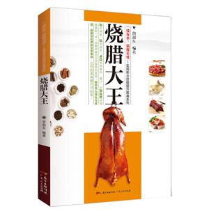 烧腊大王-技术教育社区