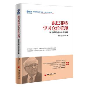 跟巴菲特学习仓位管理-被忽视的成功投资秘籍-技术教育社区