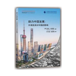 助力中国发展-外商直接投资对中国的影响-技术教育社区