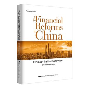 The Financial Reforms in China-中国金融改革-英文-技术教育社区