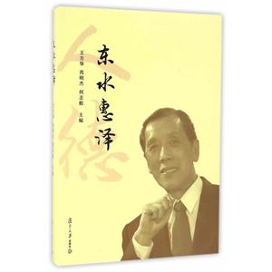 东水惠泽-技术教育社区