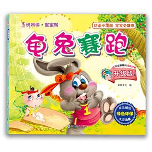 龟兔赛跑-技术教育社区