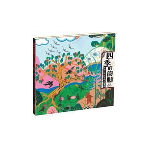 四季的韵脚:中华二十四节气儿童诗-技术教育社区