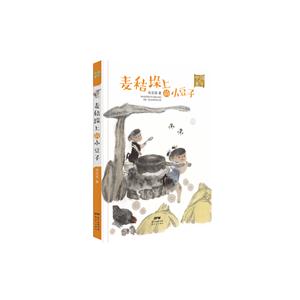 麦秸垛上的小豆子-技术教育社区