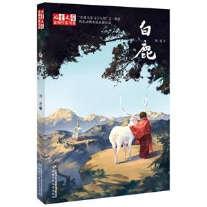 白鹿-技术教育社区