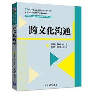 跨文化沟通-技术教育社区