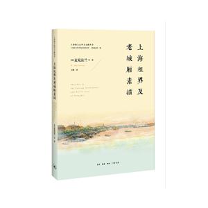 上海租界及老城厢素描-技术教育社区
