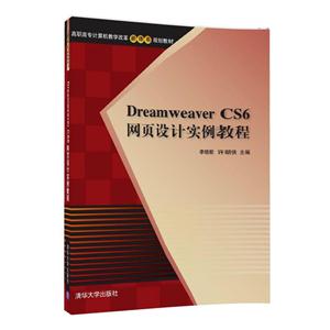 Dreamweaver CS6ҳʵ̳