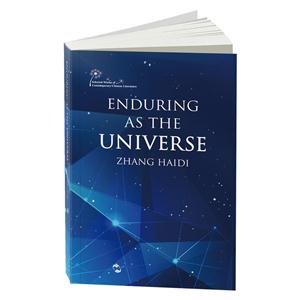 ENDURING AS THE UNIVERSE-쳤ؾ-Ӣ