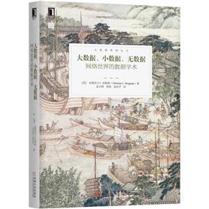 大数据.小数据.无数据网络世界的数据学术-技术教育社区