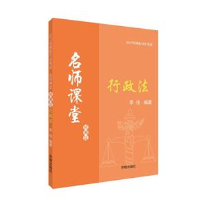 行政法-技术教育社区