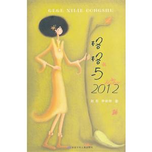 长篇小说:格格与2012-技术教育社区