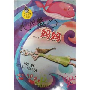 我的魔力妈妈-技术教育社区