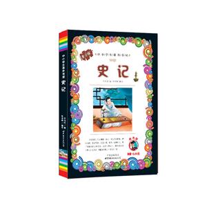 史记-技术教育社区