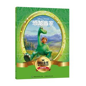 恐龙当家-技术教育社区