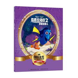 海底总动员2多莉去哪儿-技术教育社区