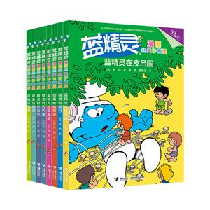 蓝精灵漫画经典珍藏版-(第二辑.全八册)-技术教育社区