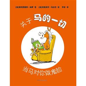 关于马的一切-当马对你做鬼脸-技术教育社区