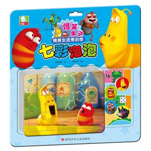 七彩泡泡-爆笑虫子情景生活秀拼图-技术教育社区