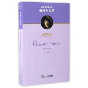 傲慢与偏见-原版导读详注本-技术教育社区