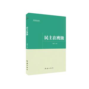 民主在班级-技术教育社区