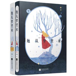 她从梦里来-技术教育社区