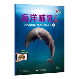 海洋哺乳动物:Ⅰ-技术教育社区