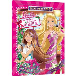 完美圣诞-芭比百变公主故事-中英双语 美绘故事-技术教育社区