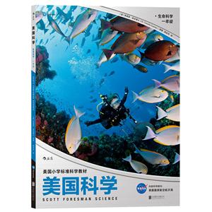 美国科学 生命科学 一年级-技术教育社区