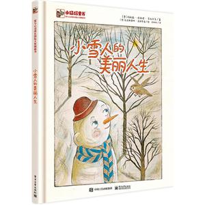 小雪人的美丽人生-技术教育社区