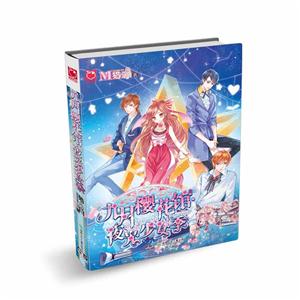 九月樱花馆:夜光少女季:The seasons of moonlight girls-技术教育社区