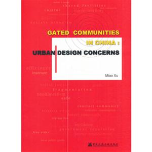 城市设计视角下的中国门禁社区:英文-技术教育社区