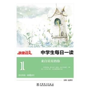 中学生每日一读 I 来自星星的你-技术教育社区