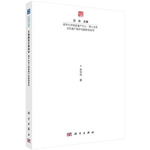 文物建筑迁移保护-基于水利工程影响下的案例研究-技术教育社区