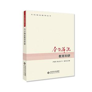 今日海淀教育科研-技术教育社区