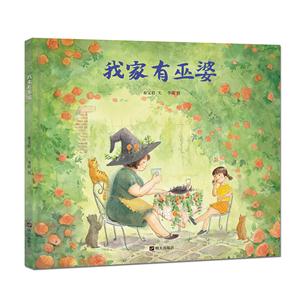 我家有巫婆-技术教育社区