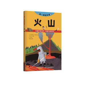火山-看一眼就知道-技术教育社区