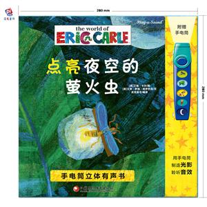 点亮夜空的萤火虫-技术教育社区