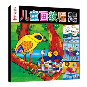 奇趣动物-技术教育社区