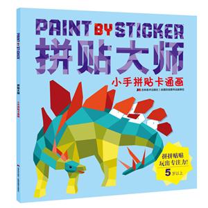 小手拼贴卡通画-拼贴大师-技术教育社区