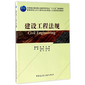 建设工程法规-技术教育社区