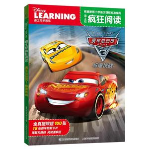 极速挑战-赛车总动员-3-技术教育社区