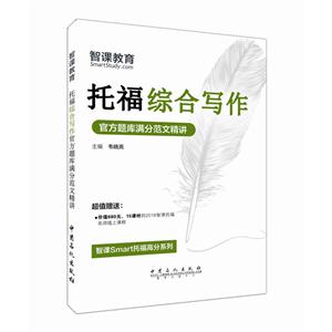 托福综合写作-官方题库满分范文精讲-技术教育社区