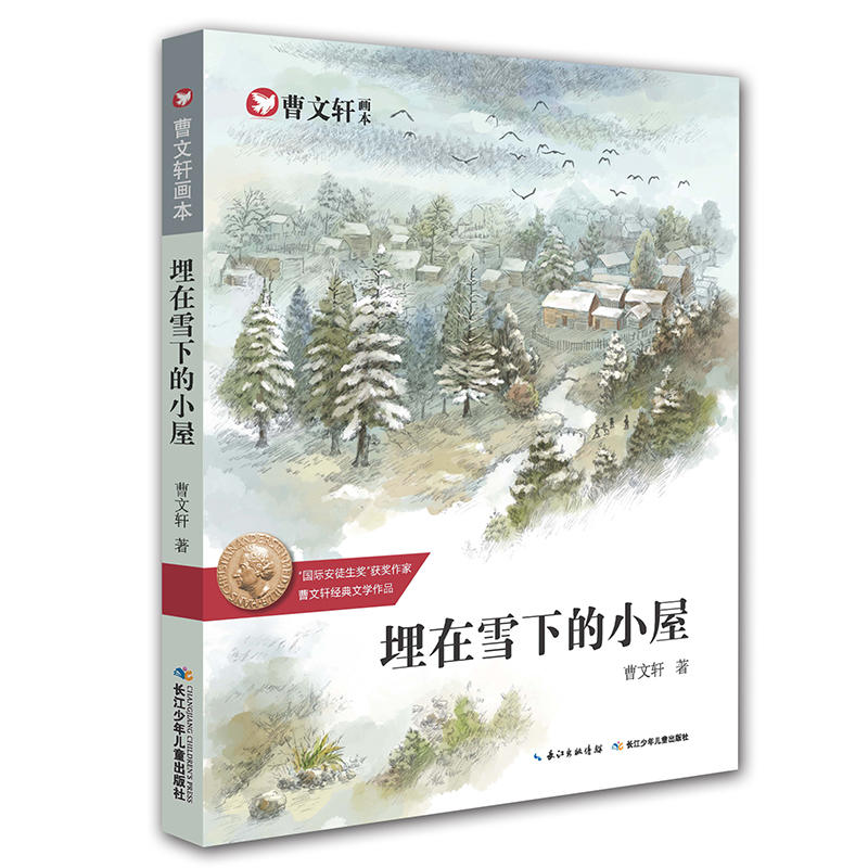 埋在雪下的小屋